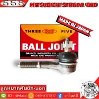 ราคา 555 ลูกหมากคันชัก นอก MITBISHI STRADA 4WD SE-7721 ( 1 ชิ้น ) ตอง5 Made in Japan 100% ลูกหมากปลายแร็ค สตาด้า (27053932515)