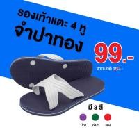 ราคา จำปาทอง รองเท้าแตะ 4หู (1862984580)