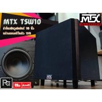 ราคา MTX TSW10 เบสหนัก แบรนด์ USA อเมริกา ตู้ลำโพงซับวูฟเฟอร์ 10 นิ้ว มีแอมป์ในตัว 150W. TSW-10 10 นิ้ว (16456756934)