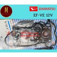ราคา ประเก็นชุดใหญ่ DAIHATSU EF-VE 12V ประเก็นฝาสูบ เหล็ก (รบกวนเทียบก่อนสั่ง) HIJET MIRA S200 S30 ยี่ห้อ oshikawa (42001171279)