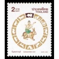 ราคา B78-9 แสตมป์ไทยยังไม่ได้ใช้ แสตมป์ชุดวันสงกรานต์ 2542 (เถาะ) ดวงเดี่ยว (ยังไม่ใช้) (4584476315)