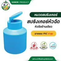 ราคา ไชโย หัวฉีดด้านเดียว ฝาครอบ PVC 4 หุน (แพ็ค10ตัว) สปริงเกอร์หัวฉีด สปริงเกอร์ด้านเดียว (14078979634)