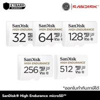 ราคา SanDisk High Endurance MicroSD Card เมมโมรี่เหมาะสำหรับกล้องวงจรปิดทุกชนิด รองรับสูงสุด 4K [รับประกัน 2 ปี] (16199525295)