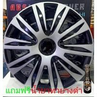 ราคา ฝาครอบกระทะล้อขอบ14ลายwj5083DP (10690160463)