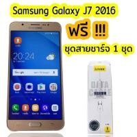 ราคา Samsung Galaxy J7 (2016) มือสอง (7733157208)