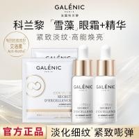 ราคา Galenic Colan Li Zhuo Yan Huan Huo Xue20250820 (40314089422)