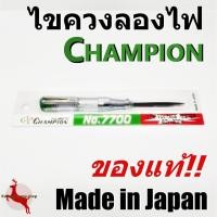 ราคา ไขควงลองไฟ ไขควงเช็คไฟ ไขควงวัดไฟ แชมเปี้ยน Champion แท้ แกนดำ (2219978711)