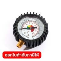 ราคา อะไหล่ เฉพาะเกจ์ สำหรับ หัวเติมลม WUFU รุ่น TG-11 (26754782938)