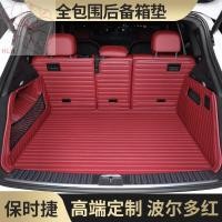 ราคา Porsche Cayenne ทุ่มเท 10-21 Macan Panamera taycan พลังงานใหม่ล้อมรอบเสื่อท้ายรถ (17443784201)