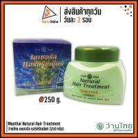 ราคา Wanthai Natural Hair Treatment ว่านไทย เนเชอรัล แฮร์ทรีทเม้นท์ (250 กรัม) (3663263752)