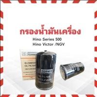 ราคา กรองน้ำมันเครื่อง Hino Victor Serise 500 / NGV 15613-EV034 Corner C-HNO38 กรองเครื่อง Hino (10237486098)