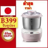 ราคา 【ปลั๊กไทย+ปุ่มอังกฤษ】LAHOME BEAR 3.5L เครื่องผสมแป้งแบบไฟฟ้า เครื่องผสมแป้ง นวดขนมปัง เครื่องทำโดนัท Dough Maker Machine (7617333294)