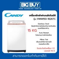 ราคา CANDY เครื่องซักผ้าฝาบนอัตโนมัติ รุ่น HWM150-1826TC ความจุ 15 kg (29455700775)