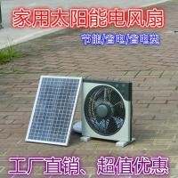 ราคา Dc พัดลมไฟฟ้า พลังงานแสงอาทิตย์ 12V DC 12 นิ้ว เสียงเงียบ สําหรับครัวเรือน ขายส่ง (29258161823)