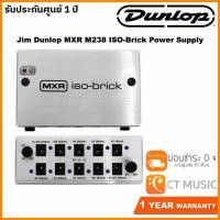 ราคา Jim Dunlop MXR M238 ISO-Brick Power Supply (8014599987)