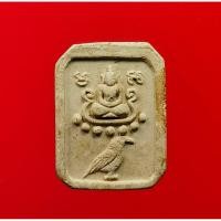 ราคา พระผงพิมพ์ประทับสัตว์ หลวงพ่อมี วัดมารวิชัย อยุธยา รุ่นสรงน้ำ ปี 37 (ทรง นก ) (9000364021)