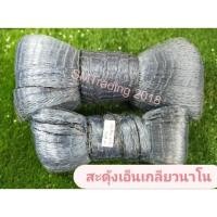 ราคา ยอเอ็นเกลียว สะดุ้งเอ็นเกลียวนาโน (10852480944)