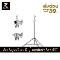 Light Stand 220cm