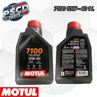 ราคา น้ำมันเครื่อง MOTUL 7100 4T 10W-40 (42351299963)