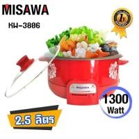ราคา MISAWA หม้อสุกี้อเนกประสงค์ รุ่น KW-3806 (Red) (18401744418)