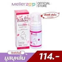 ราคา 【ในไลฟ์ลด50%】มูสโฟมบุหลัน Bulan by Onrada มูสทำความสะอาดจุดซ่อนเร้น (26318624384)