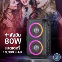 ราคา ลำโพงไร้สาย [มี2ไมค์แล้ว❗️]W-king T9 / T9II ลำโพงบลูทูธ LED กำลังขับ 80W เบสแน่น Bluetooth Speaker ลำโพง Wking T9 (23864179940)