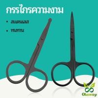 ราคา Olaway กรรไกร ตัดขนจมูก ตัดเล็ม ตัดขนคิ้ว สแตนเลส ใช้ได้หลายอย่าง beauty scissors (28853327773)