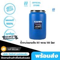 ราคา น้ำยาเร่งคอนกรีต WELPUM 807 น้ำยาเร่งกำลังคอนกรีต ปูนแห้งเร็ว คอนกรีตแห้งไว น้ำยาผสมคอนกรีต 200 ลิตร (27584592747)