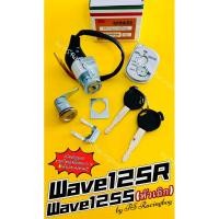 ราคา สวิทช์กุญแจ Wave125R ,Wave125S ,Wave125R New ชุดใหญ่ นิรภัย+ล็อคเบาะ อย่างดี(Sun) สวิทช์กุญแจเวฟ125r สวิทช์กุญแจwave125s (12603014412)