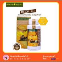 ราคา ⭐️ของแท้⭐️Wealthy Health Royal Jelly 1650 mg 6% นมผึ้งสกัดเย็น maxi แบบดราย คืนความอ่อนเยาว์ รักษาอาการวัยทอง หลับสนิท (1434161870)