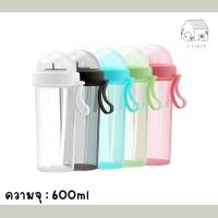 ราคา แก้วน้ำ 2 ช่อง พร้อมหลอดแยกและฝา เติมน้ำได้ 2 ช่องในแก้วเดียว ความจุ 600ML (15892112499)