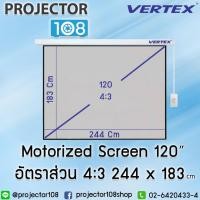ราคา VERTEX Motorized Projection Screen 120 Inch อัตราส่วน 4:3 (244 x 183 cm.) MW *โปรดแจ้งเบอร์โทรทางช่องแชท* (21540623133)