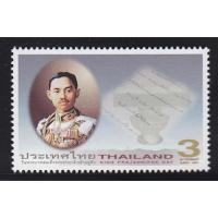 ราคา B5154 แสตมป์ไทยยังไม่ได้ใช้ ชุด วันพระบาทสมเด็จพระปกเกล้าเจ้าอยู่หัว ปี 2546 ดวงเดี่ยว (ยังไม่ใช้) (สภาพดี) (7954374396)