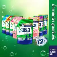 ราคา [ส่งฟรี] บรีส เอกเซล ซิกเนเจอร์ น้ำยาซักผ้า 1,250-1,400 Breeze Excel Signature Liquid Breeze 1,250-1,400ml. (16779632196)