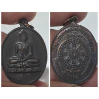 ราคา เหรียญพระประธาน วัดธรรมจักรชยะ จาการ์ตา ที่ระลึกเสด็จพระราชดำเนินทรงเททองหล่อพระประธาน พ.ศ. 2528 รายละเอียดเหรียญ ชื่อเห (29073562197)