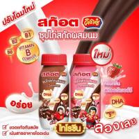 ราคา Scotch สก๊อต คิดซ์ ซุปไก่สกัดผสมนม.(แพ็ค 6 ขวด) จำนวน 1 แพ็ค (DHA & OMEGA3)(มีตัวเลือก) (24743270518)