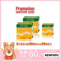 ราคา Biogrow Lactomin Plus ปรับสมดุลลำไส้และระบบขับถ่าย (30 ซอง) x 2กล่อง แถมฟรี 20ซอง (745625848)