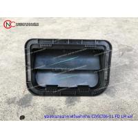 ราคา ช่องลมระบายอากาศในฝาท้าย HONDA CIVIC FD ปี2006-2011 LH / RH แท้ศูนย์ (พลาสติกช่องลมระบายอากาศแก้มบังโคลนหลัง) โฉมนางฟ้า (28659826432)