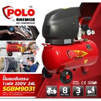 ราคา ปั๊มลมโรตารี่ 3 แรงม้า ถัง 24 ลิตร Shimge รุ่น SBGM9031 (14860564707)