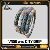 ราคา ยางนอก V359 ลาย city grip Vee Rubber ขอบ17 60/100-17, 70/90-17, 80/90-17 ยางนอกมอเตอร์ไซค์ขอบ17 (29939643891)