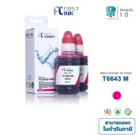 ราคา Fast Ink หมึกเทียบเท่า Epson T664 (T664300) M สีแดง (แพ็ค 2 ขวด) สำหรับ Epson L100/ 110/ 120/ 200/ 210/ 220 (1940490644)
