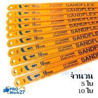 ราคา BAHCO ใบเลื่อยตัดเหล็ก Sandflex Super HSS 1/2 x 12 นิ้ว 18 ฟัน/นิ้ว จำนวน 5 ใบ และ 10 ใบ (21882052391)