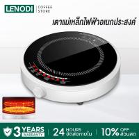 ราคา LENODI พกพากำลังไฟสูง 2200W เตาแม่เหล็กไฟฟ้า เตาไฟฟ้า มีหม้อให้เลือกหลายแบบ เตาไฟฟ้าอินฟา เตาอเนกประสงค์ (44158261547)