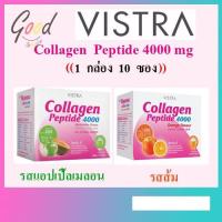 ราคา VISTRA Collagen Peptide 4000 MG วิสทร้า คอลลาเจน เปปไทด์ มี 2 รส รสแอ๊ปเปิ้ลเมลอน และรสส้ม (4232404669)