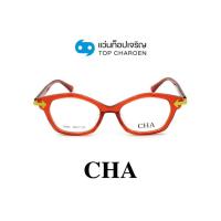 ราคา CHA แว่นสายตาทรงCat-Eye 76820-C2 size 49 By ท็อปเจริญ (19779580600)