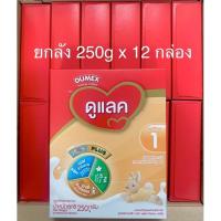 ราคา ยกลัง ดูแลค 250g และ 320g นมผงเด็ก Dumex Dulac จำนวน 12 กล่อง ( ดูแลค 320g โฉมใหม่ ) (3376218949)