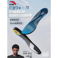 ราคา ANTA กีฬาพื้นรองเท้าบาสเก็ตบอลผู้ชาย Xiaoyunduo C37 + เทคโนโลยีไนโตรเจนพื้นรองเท้านุ่มยืดหยุ่นการดู (24138461842)