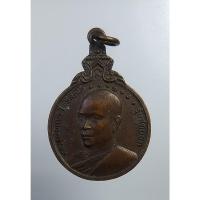 ราคา A4488 หลวงพ่อเณร วัดแสนสุข จ.ชลบุรี รุ่นสุดยอด (16631171402)