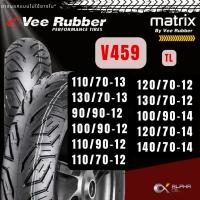 ราคา ยางนอกมอเตอร์ไซค์ MATRIX BY VEE RUBBER V459 110/70-13,130/70-13,100/90-12,110/90-12,110/70-12TL, MSX (27859742228)