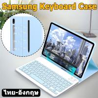 ราคา ( keyboard ) เคสคีย์บอร์ด samsung Galaxy Tab S6lite S7 S8 S9 S10+ S7FE S9FE S9FE+ A7 A7lite A8 A9 A9+ กรณีแป้นพิมพ์สําหรับ samsung Galaxy Tab S8+ S9+ S7+ S8Ultra S9Ultra (26867239864)